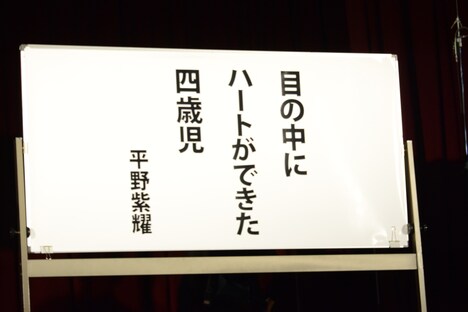 “初恋”にちなんだ平野紫耀の俳句。