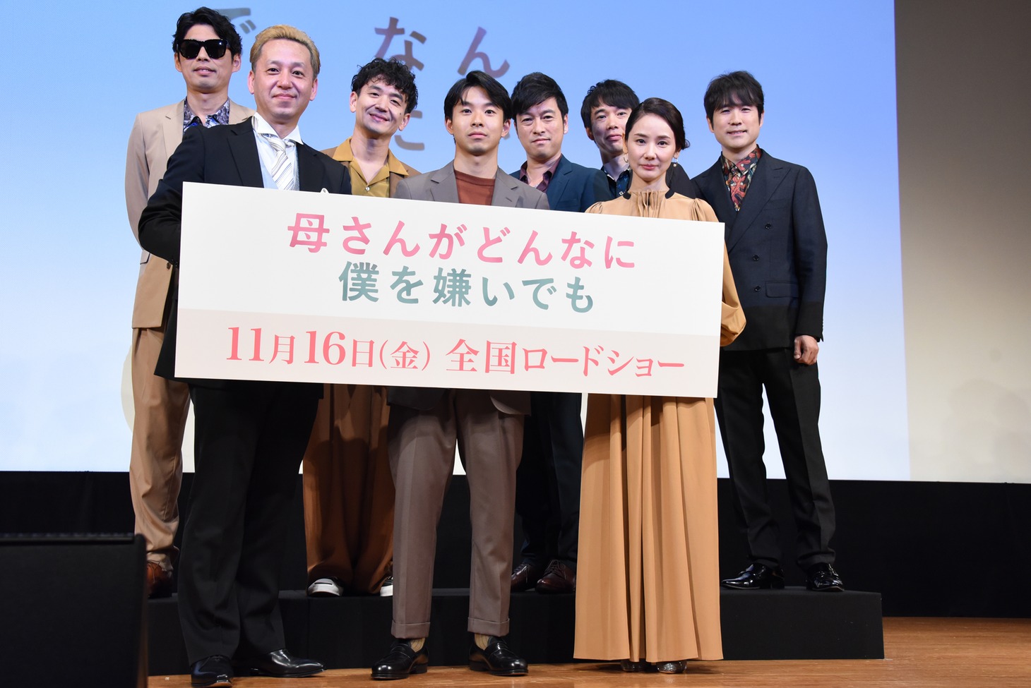 「母さんがどんなに僕を嫌いでも」完成披露試写会の様子。