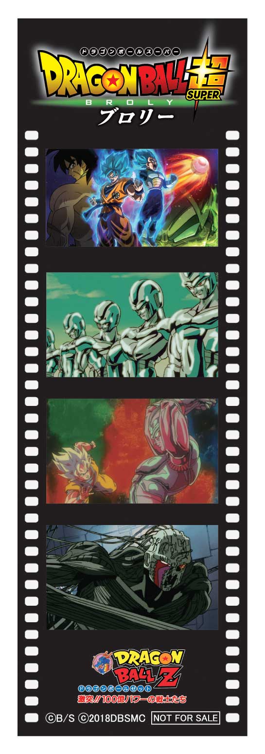 「劇場版20作記念 フルキャラクターフィルム風ステッカー」（「ドラゴンボールZ 激突！！ 100億パワーの戦士たち」）