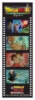 「劇場版20作記念 フルキャラクターフィルム風ステッカー」（「ドラゴンボールZ 極限バトル！！ 三大超サイヤ人」）