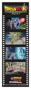 「劇場版20作記念 フルキャラクターフィルム風ステッカー」（「ドラゴンボールZ 燃えつきろ！！ 熱戦・烈戦・超激戦」）