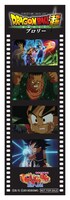 「劇場版20作記念 フルキャラクターフィルム風ステッカー」（「ドラゴンボール 最強への道」）