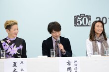 左から夏木マリ、吉岡秀隆、後藤久美子。