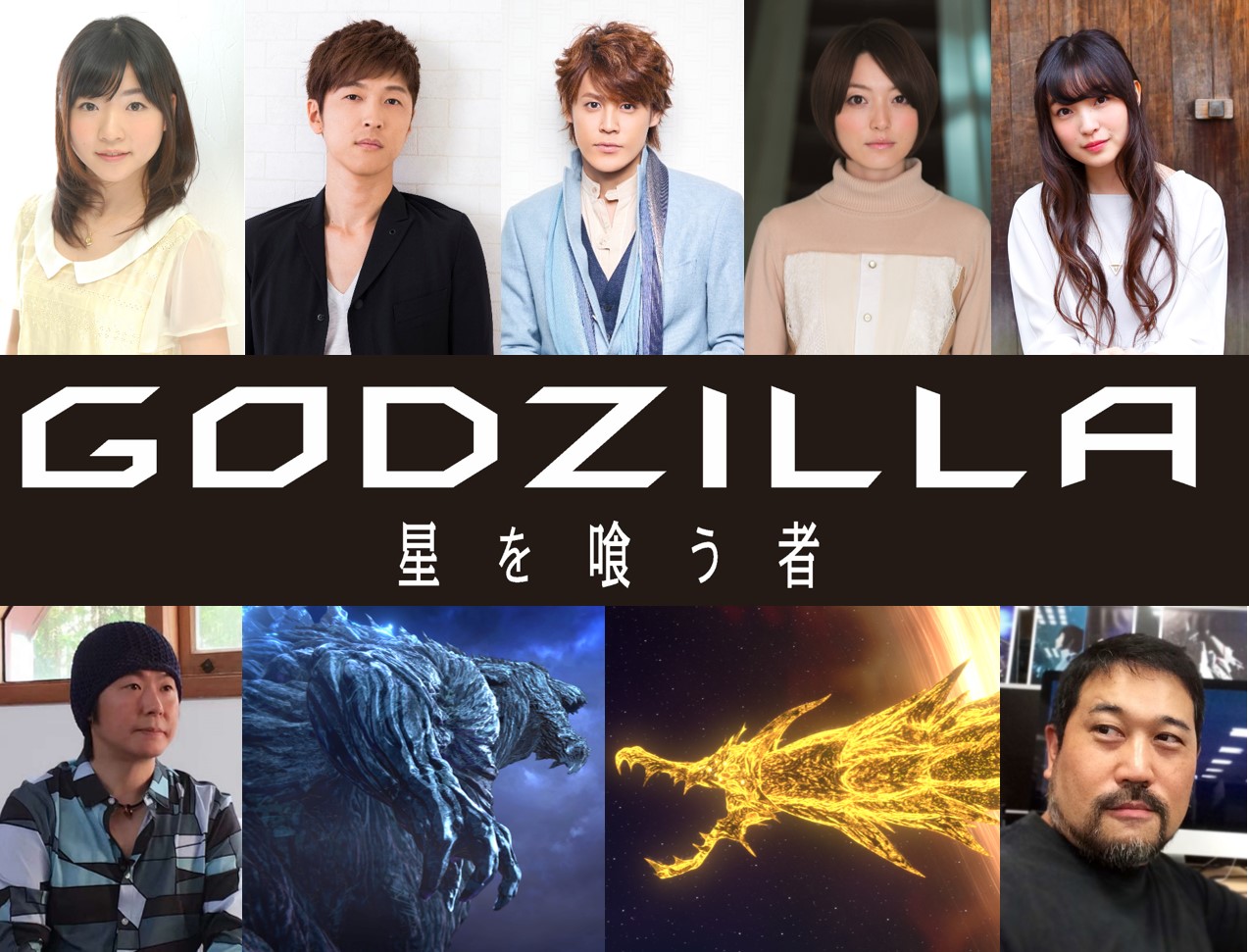 上段左から小澤亜李、櫻井孝宏、宮野真守、花澤香菜、上田麗奈。下段左から静野孔文、瀬下寛之。