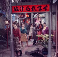 「赤線玉の井ぬけられます」 (c)日活