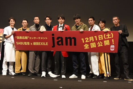 「jam」舞台挨拶の様子。