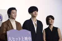 左から野村周平、成田凌、三島有紀子。
