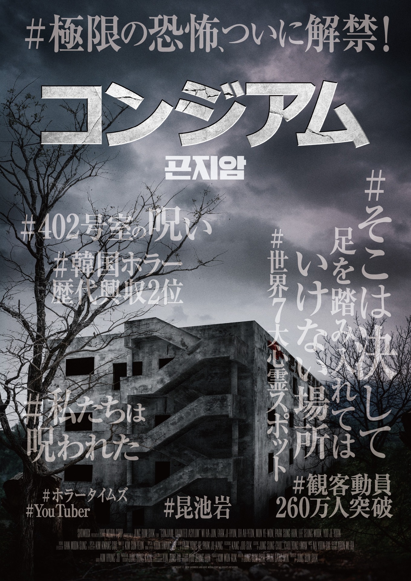 「コンジアム」ティザービジュアル