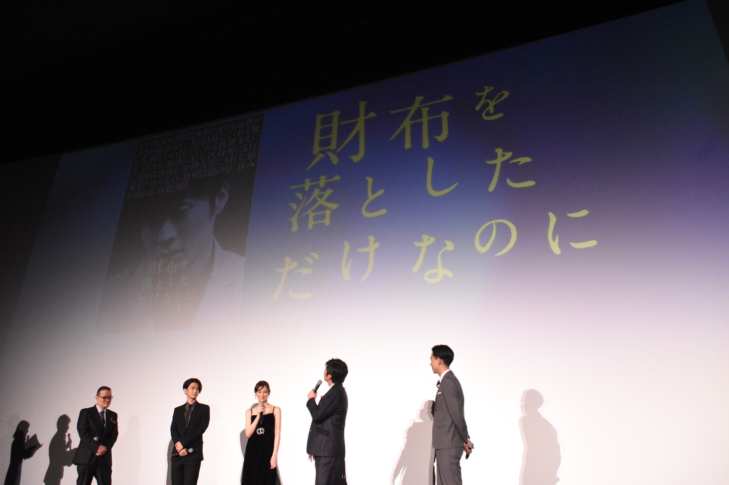 田中圭の“〇〇しただけなのに”。