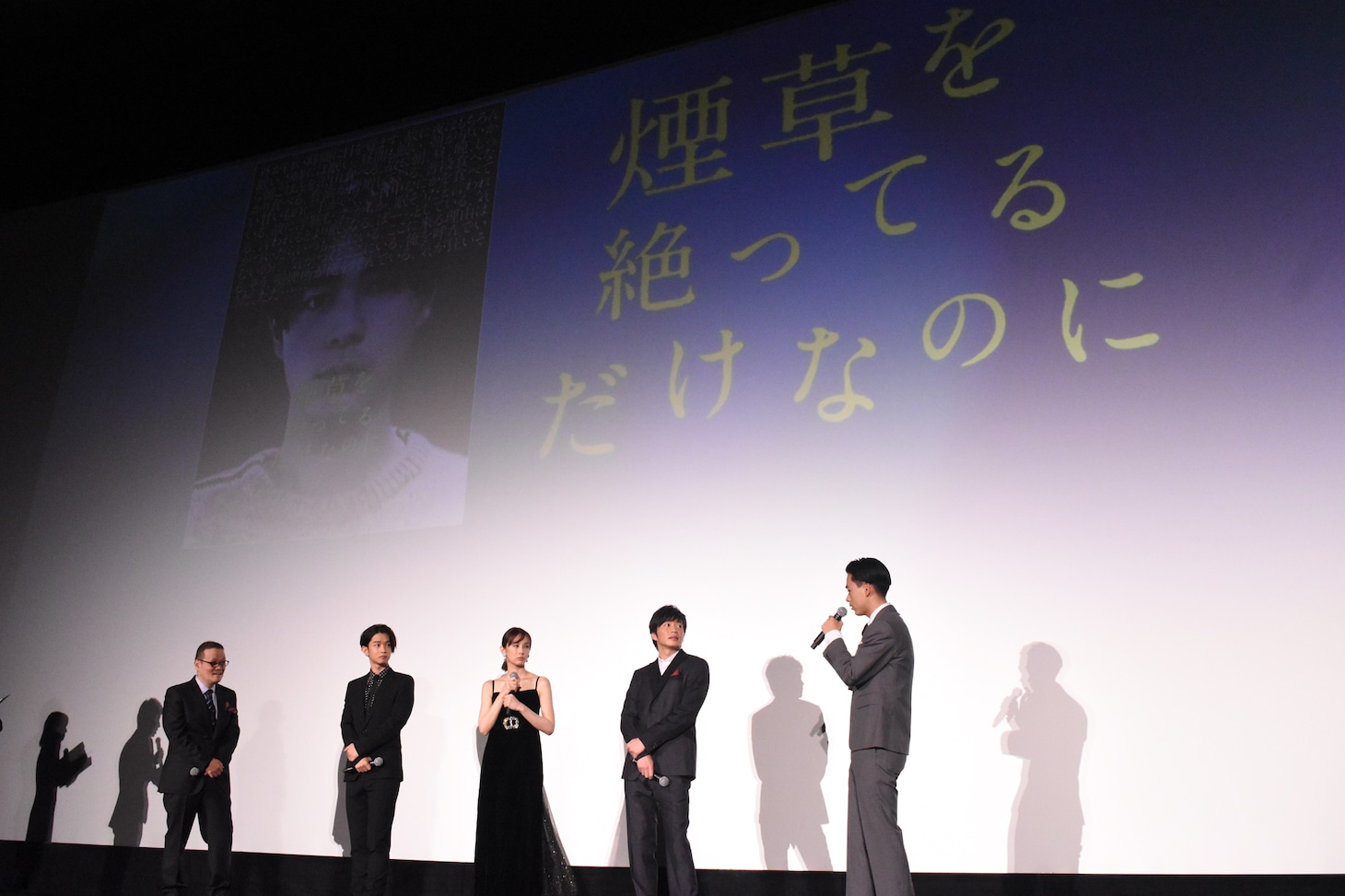 成田凌の“〇〇しただけなのに”。