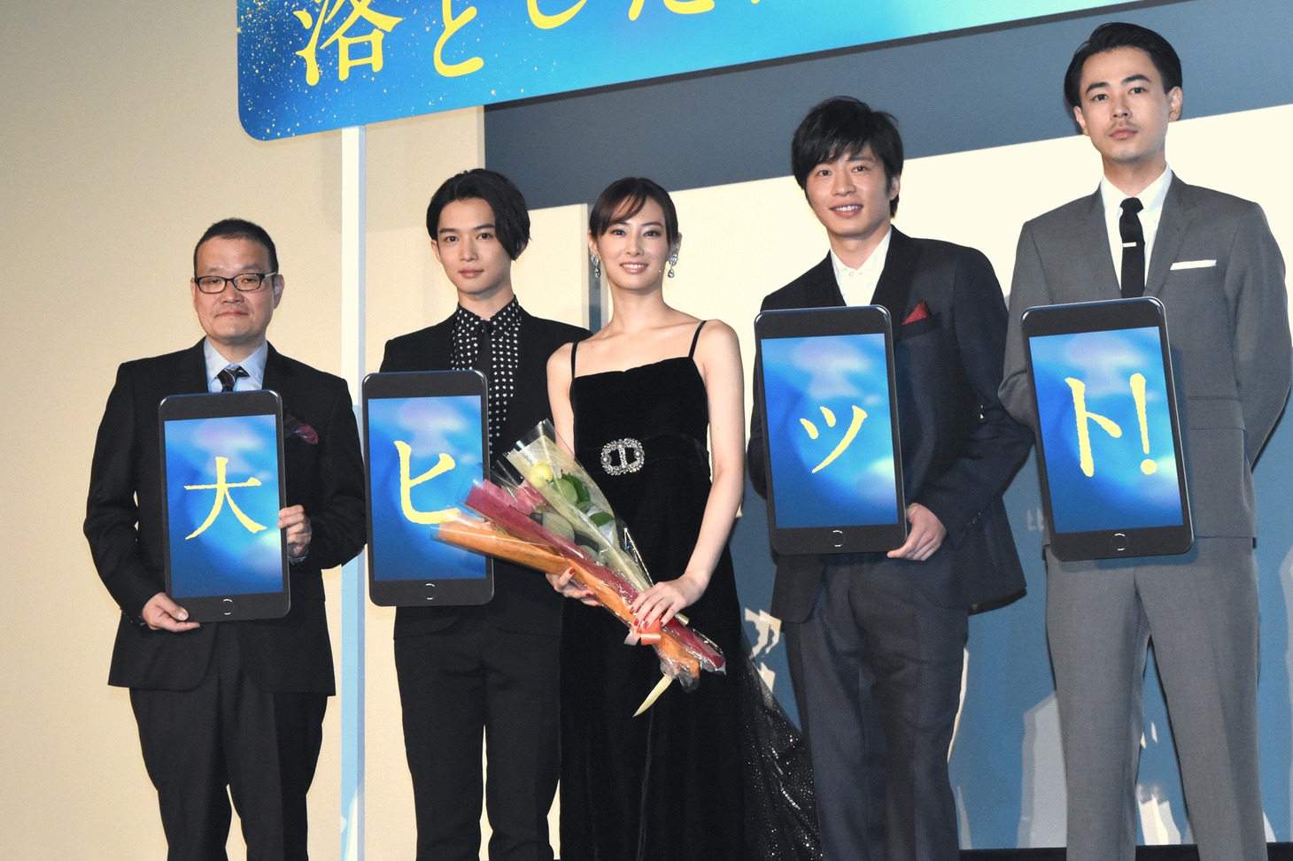 「スマホを落としただけなのに」初日舞台挨拶の様子。左から中田秀夫、千葉雄大、北川景子、田中圭、成田凌。