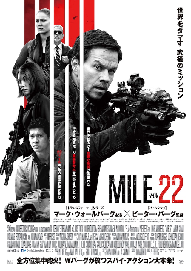 「マイル22」本ビジュアル