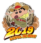 「映画クレヨンしんちゃん」第27弾の公開決定、野原家が今さら新婚旅行