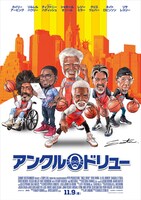「アンクル・ドリュー」井上三太描き下ろしイラストポスター。