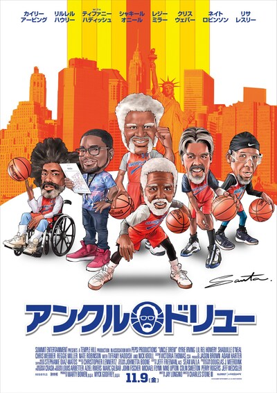 「アンクル・ドリュー」井上三太描き下ろしイラストポスター。