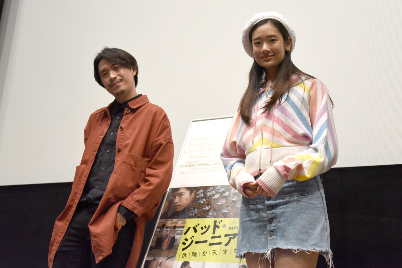「バッド・ジーニアス」はハリウッド映画へのラブレター、監督＆主演女優が来日