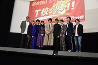 「走れ！T校バスケット部」初日舞台挨拶の様子。