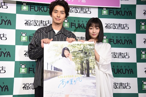 左から武田航平、高田夏帆。