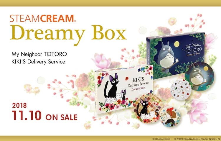 ジブリ スチームクリーム新商品 トトロは月夜の晩にオカリナ吹く 映画ナタリー