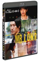 「MR.LONG/ミスター・ロン」Blu-rayジャケット