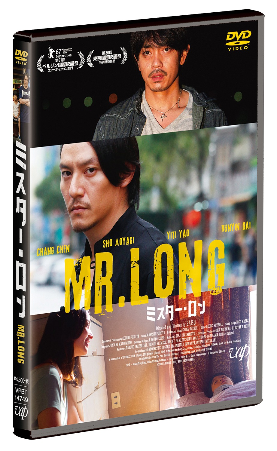 「MR.LONG/ミスター・ロン」DVDジャケット