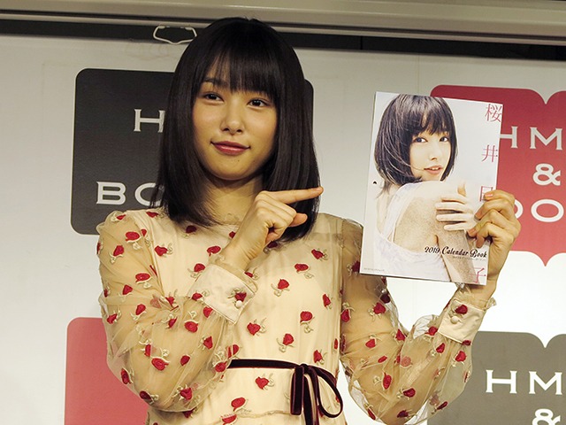 桜井日奈子