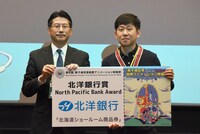 北洋銀行賞を受賞したキム・ジンマン（右）。