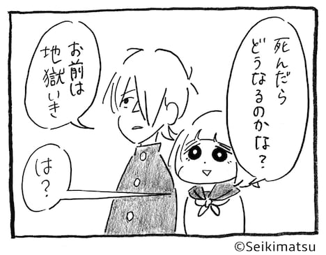 「殺さない彼と死なない彼女」より。