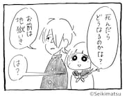 「殺さない彼と死なない彼女」より。