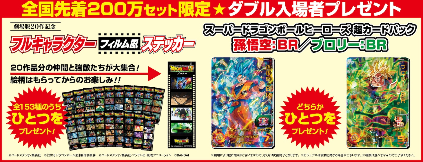 入場者プレゼントの告知ビジュアル。