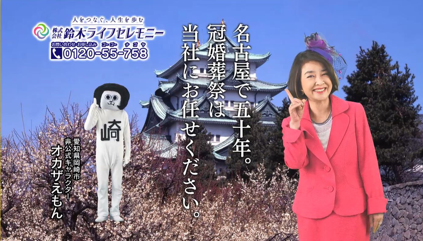 「鈴木家の嘘」