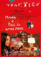 「マチルド、翼を広げ」本ビジュアル