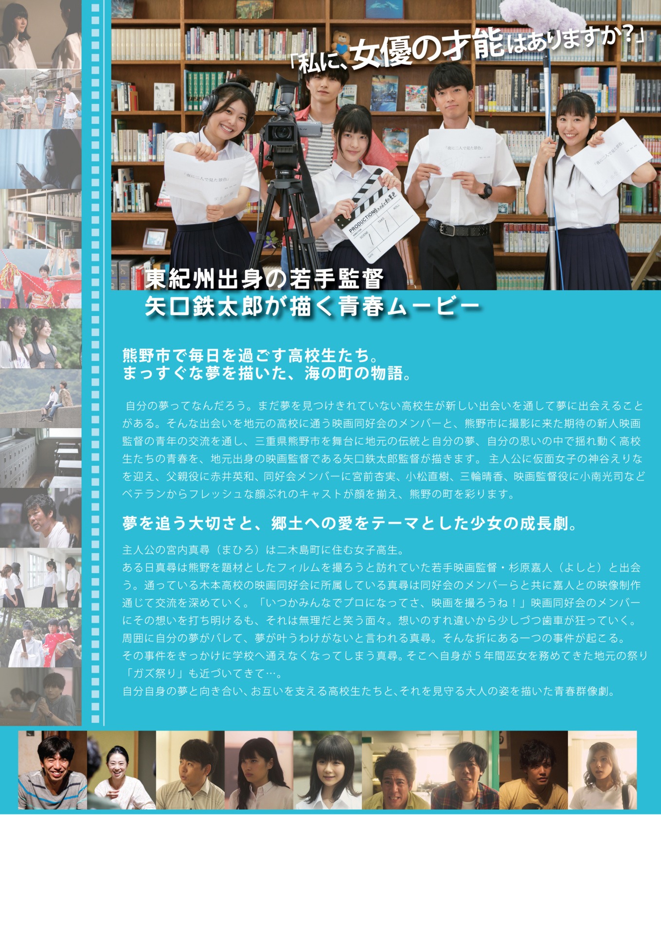 「海にのせたガズの夢」チラシ裏ビジュアル