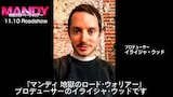 ビデオメッセージのイライジャ・ウッド。