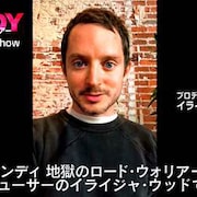 「マンディ」プロデューサー務めたイライジャ・ウッドの日本限定メッセージ動画公開