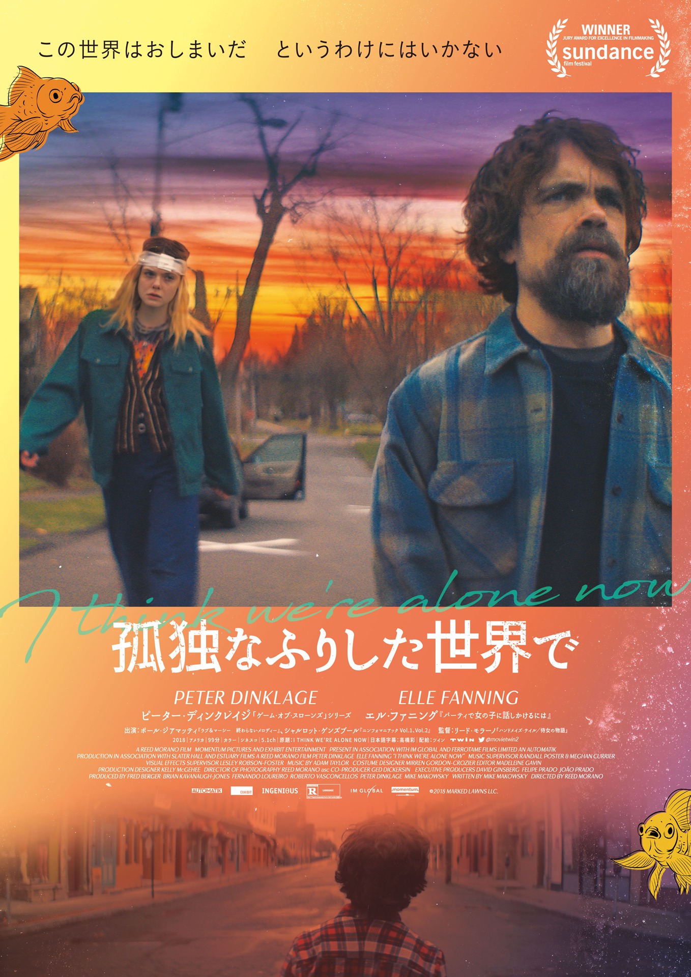 「孤独なふりした世界で」ポスタービジュアル (c)2018MARKED LAWNS LLC.