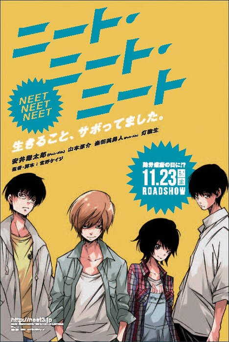 「ニート・ニート・ニート」前売り特典のイラストポストカード。