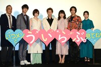 「ういらぶ。」公開記念舞台挨拶にて、左から佐藤祐市、伊藤健太郎、玉城ティナ、平野紫耀、桜井日奈子、磯村勇斗、桜田ひより。