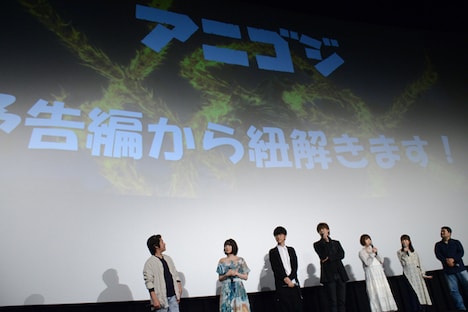 「GODZILLA 星を喰う者」公開記念舞台挨拶の様子。