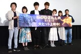 「GODZILLA 星を喰う者」公開記念舞台挨拶にて、左から静野孔文、上田麗奈、櫻井孝宏、宮野真守、花澤香菜、小澤亜李、瀬下寛之。