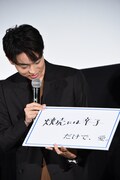 菅田将暉