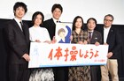 草刈正雄が「ラジオ体操はちょっと忘れた」発言、サプライズにうるうる