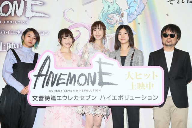 「ANEMONE／交響詩篇エウレカセブン ハイエボリューション」公開記念イベントの様子。左から三瓶由布子、名塚佳織、小清水亜美、RUANN、京田知己。