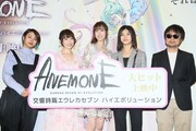 「ANEMONE/交響詩篇エウレカセブン ハイエボリューション」公開記念イベントの様子。左から三瓶由布子、名塚佳織、小清水亜美、RUANN、京田知己。