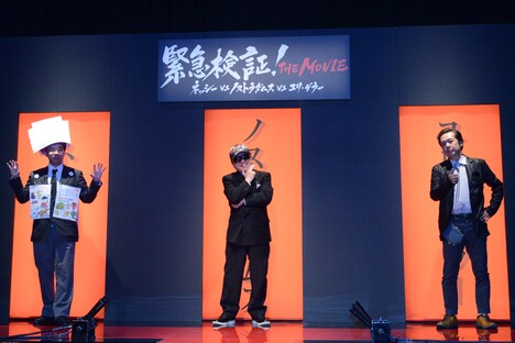 「緊急検証!THE MOVIE ネッシーvsノストラダムスvsユリ・ゲラー」メイキング写真。