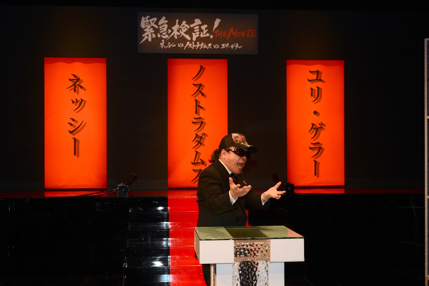 「緊急検証！THE MOVIE ネッシーvsノストラダムスvsユリ・ゲラー」収録現場にて、飛鳥昭雄。