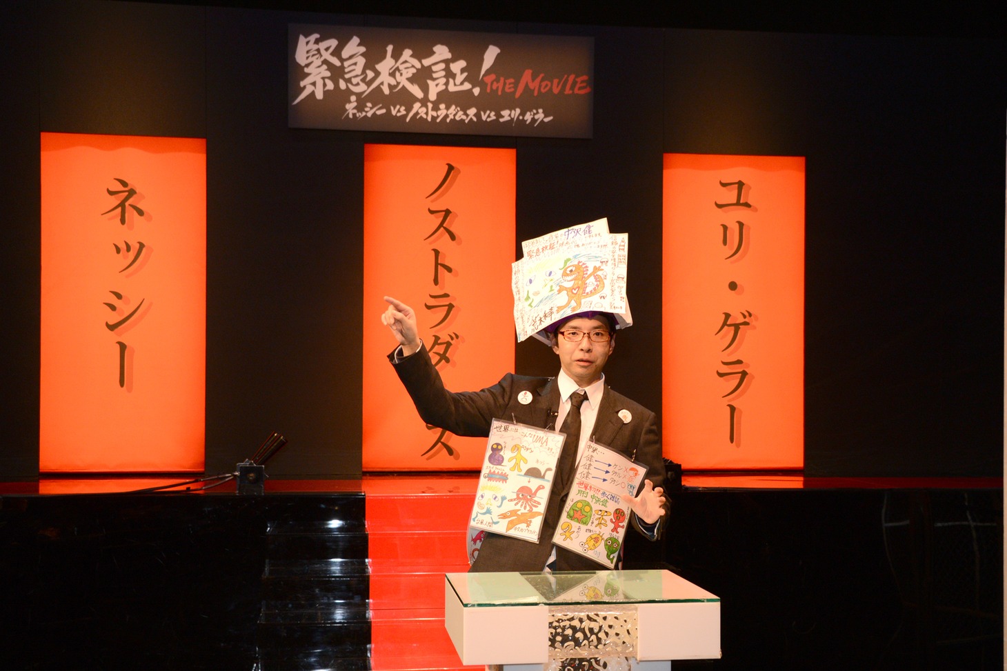 「緊急検証！THE MOVIE ネッシーvsノストラダムスvsユリ・ゲラー」収録現場にて、中沢健。