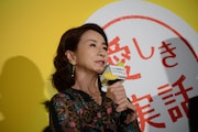 原田美枝子