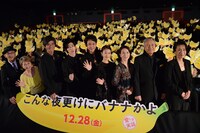 「こんな夜更けにバナナかよ」完成披露試写会にて、左から前田哲、綾戸智恵、佐藤浩市、三浦春馬、大泉洋、高畑充希、原田美枝子、竜雷太、渡辺真起子。