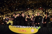 「こんな夜更けにバナナかよ」完成披露試写会の様子。
